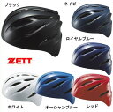ヘルメット キャッチャー 軟式用 ゼット BHL40R Zett