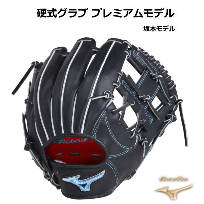楽天市場】グローバルエリート 坂本モデル グローブの通販 楽天市場】グローバルエリート 坂本モデル グローブの通販
