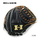 キャッチャーミット 硬式 ハイゴールド SCM-150
