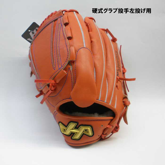 楽天市場】硬式グローブ 左投げ(ブランドハタケヤマ)の通販 楽天市場】硬式グローブ 左投げ(ブランドハタケヤマ)の通販