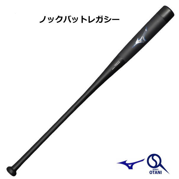 ノックバット 軟式用 ビヨンドマックス レガシーノック 限定品 バット Mizuno1CJWK17189