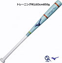 ~Ym g[jOobg ^ 싅 vtFbVi 83cm 850g W ؐobg  MIZUNO Ō 1CJWT23283