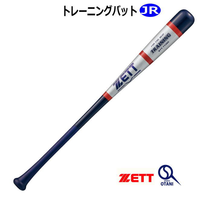 トレーニング バット ジュニア 木製 打撃可 森モデル BTT71380