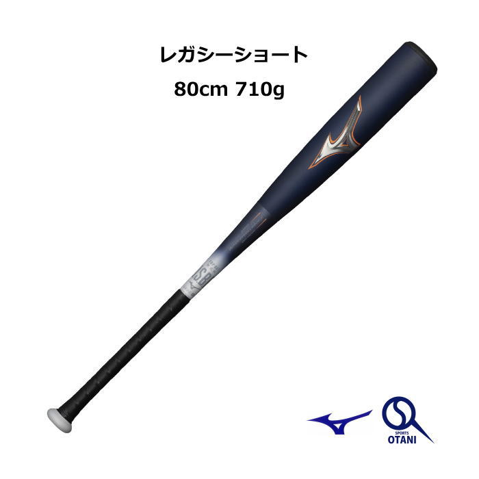 ミズノ 一般 軟式バット レガシー ショート トップバランス ビヨンドマックスレガシー mizuno カーボンバット 80cm 710g 展示会限定 野球 1CJBR18380