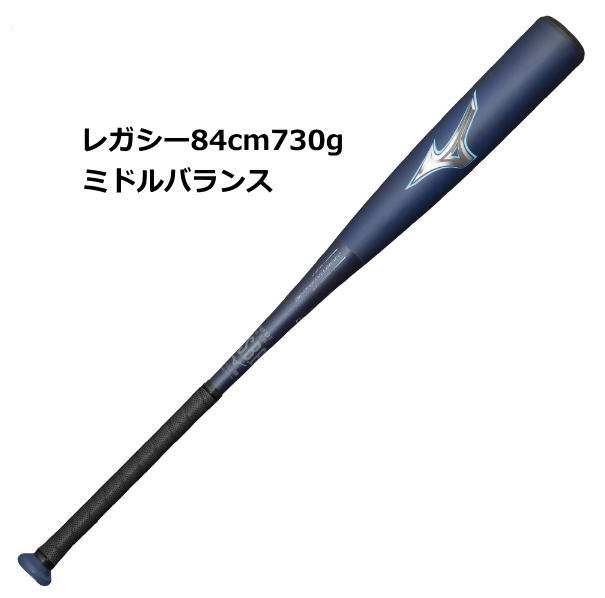 ミズノ 一般 軟式バット レガシー ミドルバランス ビヨンドマックスレガシー mizuno カーボンバット FRP製 84cm 730g 展示会限定 野球 1CJBR19184