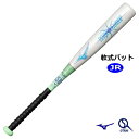 少年 野球 バット ミズノ 72cm 軟式 ジュニアー ウィルドライブ Mizuno 1CJFY139