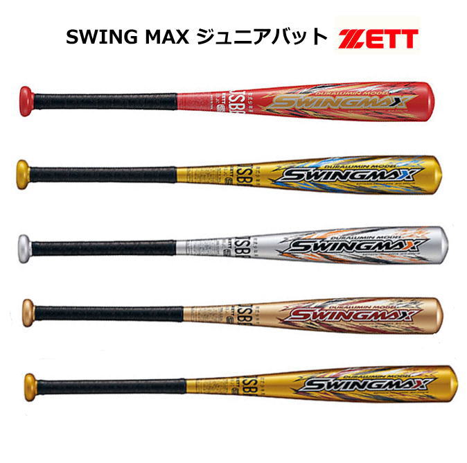 싅 obg  XCO}bNX WjA ZETT 1,2NłyXU y [bg SWINGMAX BAT753