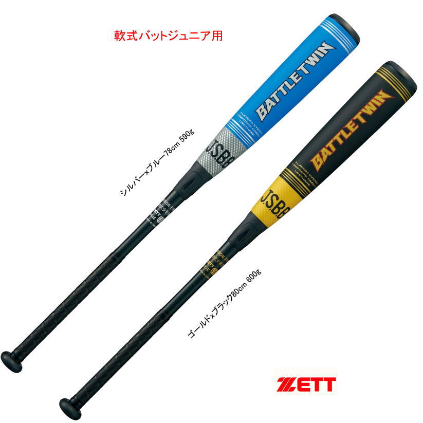楽天市場】少年野球 バット バトルツインstの通販 楽天市場】少年野球 バット バトルツインstの通販