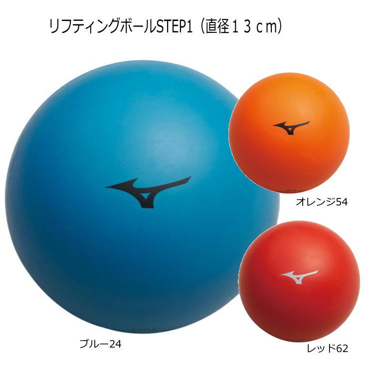 サッカーボ−ル リフティングボール 室内使用可 スキルを磨く P3JBA041ミズノ MIZUNO