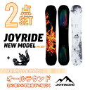2点セット JOYRIDE SNOWBOARD NEW MODEL | スノーボード 2点 メンズ レディース 板 ビンディング(バイン)金具 ■キャンバーロッ...