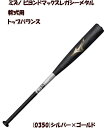 【実店舗共通在庫】軟式用 ビヨンドマックスレガシーメタル トップ MIZUNO ビヨンドマックスレガシー メタル 野球バット 軟式用 Mizuno BEYOND MAX LEGACY METAL トップバランス 一般 mizuno 軟式野球バット 軟式野球 バット 軟式バット 野球 83cm 84cm 1CJBR200 ★50000(4)