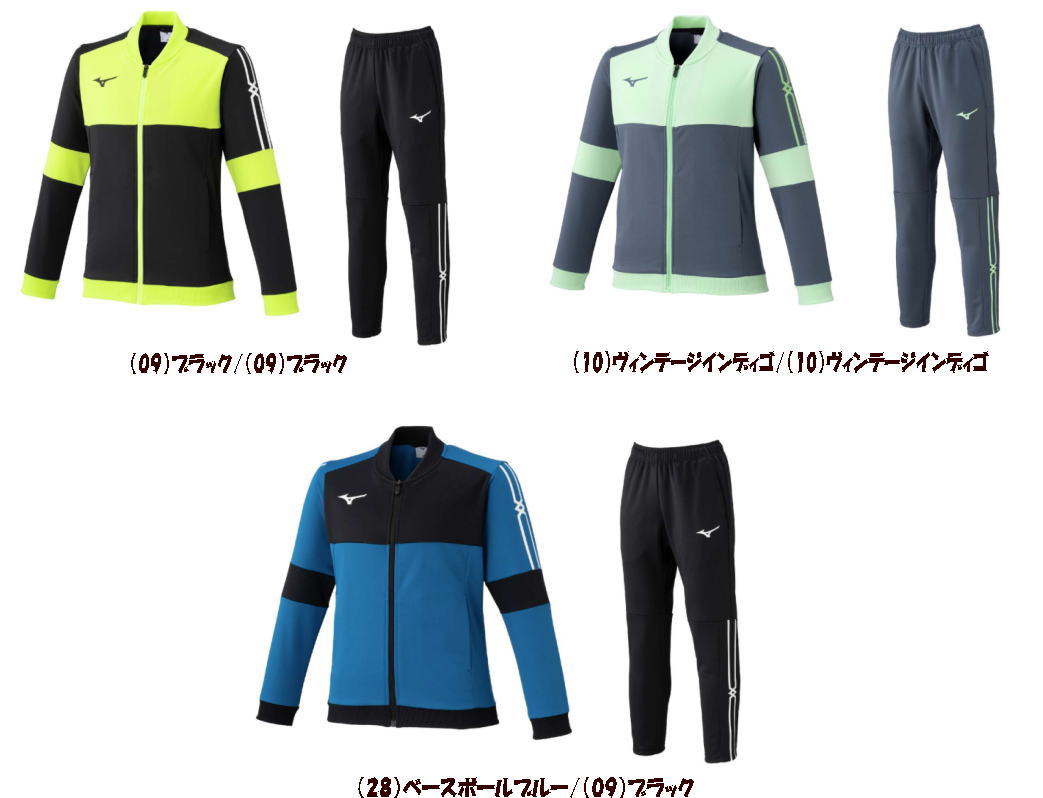 楽天市場】ミズノ ジャージ 上下(性別キッズ)(スポーツ 楽天市場】ミズノ ジャージ 上下(性別キッズ)(スポーツ