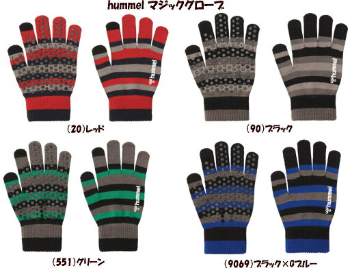 【実店舗共通在庫】hummel MAGIC GLOVES マジックグローブ ニット手袋 ユニセックス ヒュンメル ニット手袋 防寒 滑り止め付き 手袋 男性 女性 ニット 手袋 タッチパネル対応 ヒュンメルニット手袋 ヒュンメル手袋 ニット サッカー スポーツ HFA4127 ★1300 【実店舗共通在庫】hummel MAGIC GLOVES マジックグローブ ニット手袋 ユニセックス ヒュンメル ニット手袋 防寒 滑り止め付き 手袋 男性 女性 ニット 手袋 タッチパネル対応 ヒュンメルニット手袋 ヒュンメル手袋 ニット サッカー スポーツ HFA4127 ★1300