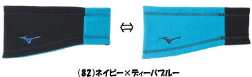 【実店舗共通在庫】ミズノ リバーシブルネックウォーマー ジュニア 野球 防寒 リバーシブル ネックウォーマー 子供用 ネックゲイター 32JY9701 ★1800