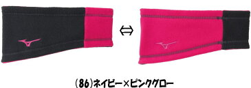 【実店舗共通在庫】ミズノ リバーシブルネックウォーマー ジュニア 野球 防寒 リバーシブル ネックウォーマー 子供用 ネックゲイター 32JY9701 ★1800