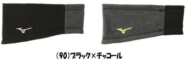 【実店舗共通在庫】ミズノ リバーシブルネックウォーマー ジュニア 野球 防寒 リバーシブル ネックウォーマー 子供用 ネックゲイター 32JY9701 ★1800