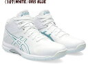 【送料無料※沖縄・離島を除く】【実店舗共通在庫】asics LADY GELFAIRY 8 アシックス バスケットボールシューズ 女性 バスケシューズ レディース バッシュ ウィメンズ バスケットシューズ バスケットボール シューズ アシックス レディ ゲルフェアリー 8 TBF403 107 ★14000