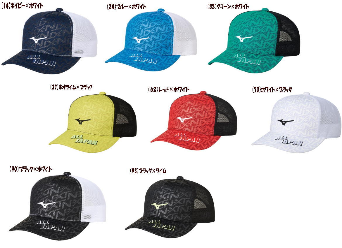 MIZUNO 2022年 ALL JAPAN キャップ ユニセックス ミズノ ALLJAPAN オールジャパン キャップ ソフトテニス 帽子 テニス メンズ メッシュキャップ オールジャパンキャップ レディース テニスキャップ スナップバックキャップ 62JW2Z13 ★2800