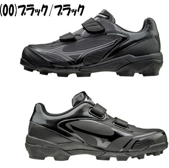 MIZUNO ミズノ セレクトナイン ジュニア 野球 スパイ