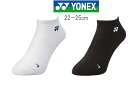 【実店舗共通在庫】YONEX ヨネックス 3Dエルゴソックス 靴下 ソックス スニーカーインソックス レディース テニス バドミントン レディースソックス ウィ...