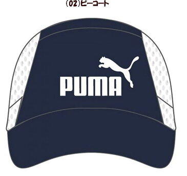 【実店舗共通在庫】PUMA プーマ ジュニア フットボールキャップ キッズ キャップ キッズキャップ サッカー サッカー キャップ 子ども ジュニアフットボールキャップ サッカー帽子 子供 帽子 022136 ★2900