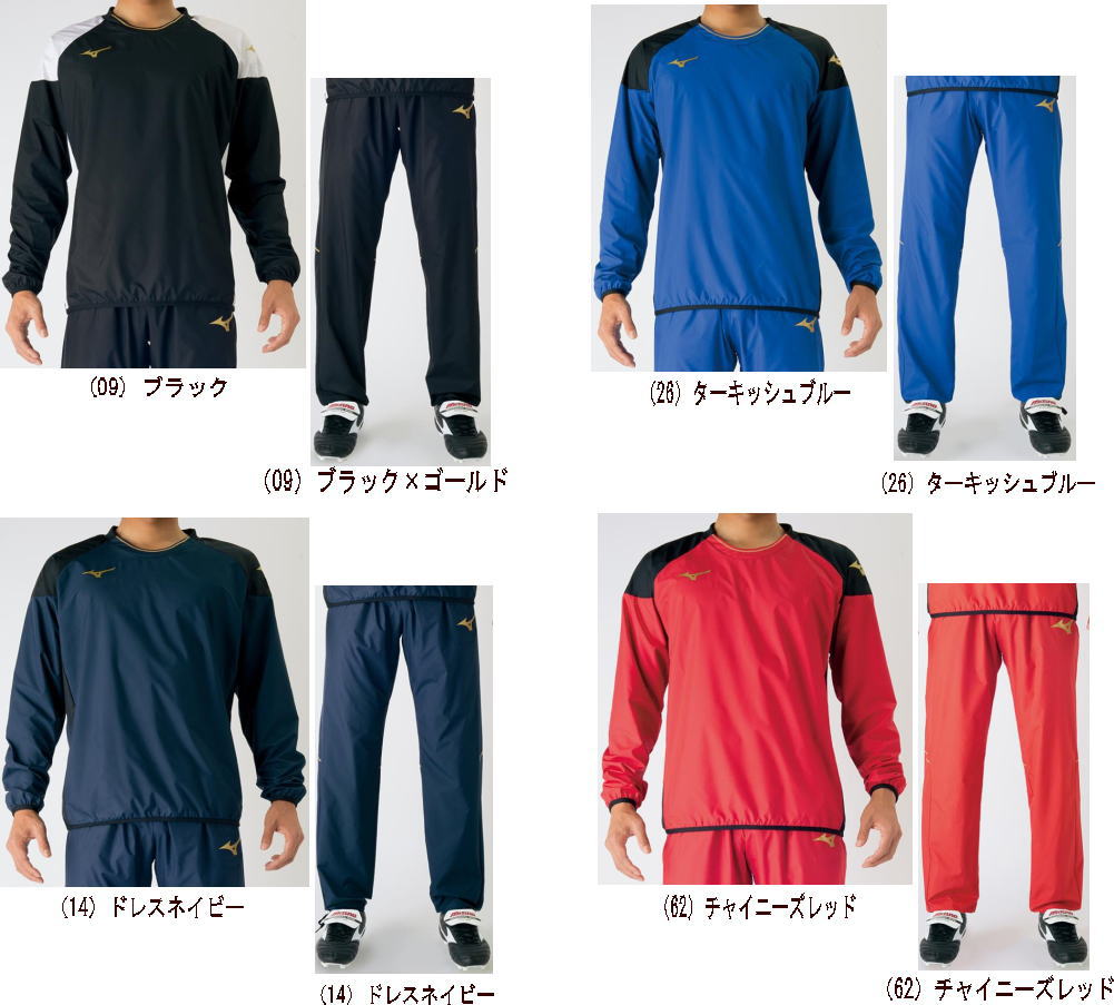 【送料無料】MIZUNO ミズノ メンズ サッカーウェア 大人用 ウインドブレーカー 上下セット ピステシャツ ピステパンツ ピステ上下 ジュニアウェア メンズピステ ピステ上下セット フットサル トレーニングウェア P2ME7070/P2MF7070【実店舗共通在庫】