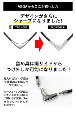 【送料無料※沖縄・離島を除く】【実店舗共通在庫】Colantotte コラントッテ タオ ネックレス VEGA 2 磁気健康ギア 磁気アクセサリー 磁気ネックレス 肩こり 健康 アクセサリー ★19000
