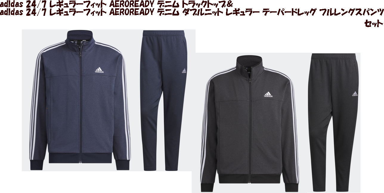 楽天市場】アディダス ジャージ 上下 メンズ デニムの通販 楽天市場】アディダス ジャージ 上下 メンズ デニムの通販