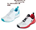 【実店舗共通在庫】ヨネックス パワークッション 106 パワークッション106 ヨネックステニスシューズ ヨネックス テニスシューズ メンズシューズ メンズテニ...