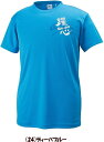 返品交換不可 MIZUNO ミズノ バレーボールウェア プラクティスシャツ ユニセックス メッセージ tシャツ mizuno バレーボール メッセージTシャツ ...