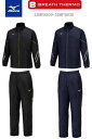 【実店舗共通在庫】MIZUNO ミズノ 【発熱素材】MCライン ブレスサーモ 中綿 ウォーマージャケット パンツ 上下セット ウィンドブレーカー ユニセックス ...