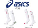 【実店舗共通在庫】アシックス asics バレーボール ソックス 2足組 柄違い 2足セット バレー ソックス 靴下 ハイソックス レディース ジュニア XWS...