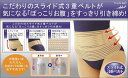 返品交換不可 セルヴァン お腹すっきり トリプルベルト ベルト お腹 CERVIN お腹すっきりトリプルベルト 1枚 お腹引き締め(4)