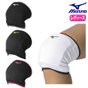 ミズノ バレーボール サポーター 膝 膝サポーター(パッド有/1個入)レディース フリー(総丈19cm)立体形状パッド バレーボール サポーター レディース バ...