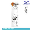 ミズノ 爽香守 グラブ泡クレンジング 野球 グローブ 汚れ落とし 野球 グローブ 汚れ落とし クリーナー 日本製 液体150ml 1GJYG41300 汚れ落と...