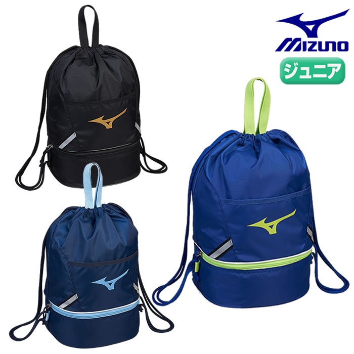 ミズノ ジュニア 水泳 プールバッグ 再帰反射付き ポケット2ヵ所 水泳 バックパック リュック N3JDB001 プールバッグ