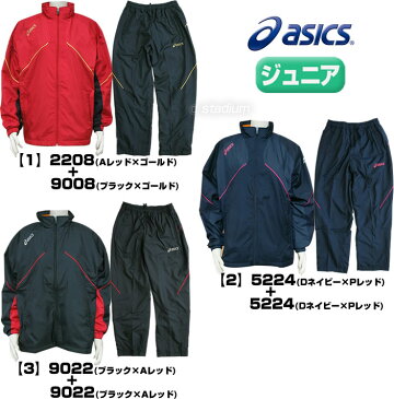 【あす楽対応可】◎50%OFF アシックス ジュニアジャムジーブレーカージャケット＆パンツ 上下セット ジュニア トレーニング 発熱　はっ水機能 【即納OK】 xaj50k-xaj60k_ ※140903