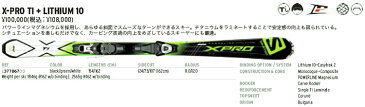 サロモン ロッカースキー 162cm X-PRO TI+LITHIUM 10 L80 板+ビンディング 2点セット 【即納OK】SALOMON L37786700 ●15-16