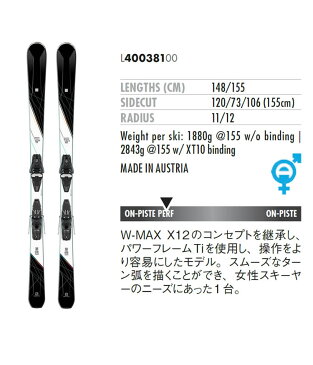 【あす楽対応可】サロモン レディース ロッカースキー W-MAX 10 + MERCURY11 W 板+ビンディング 2点セット 148cm 155cm 【即納OK】SALOMON L40038100 ●17-18 ウィメンズ WOMEN ウーマン