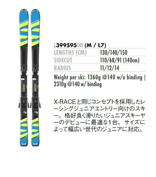 サロモン ジュニア ロッカースキー 130cm 140cm X-RACE Jr M + L7 サロモン　ジュニアスキー 板+ビンディング 2点セット 130cm 140cm 【即納OK】SALOMON L39959500 ●17-18