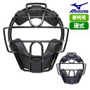 ミズノ 硬式/審判員用マスク(野球) キャッチャー アンパイア用品 【お取寄せ品】 1djqh120_ ●19