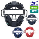 ミズノ 軟式/審判員用マスク(野球) キャッチャー アンパイア用品 【お取寄せ品】 1djqr120_ ●19