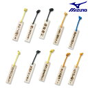 ミズノ バット材キーホルダー(1フレーズ5個セット) -- 【お取寄せ品】 2ZV30100 (5個)