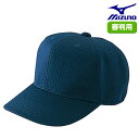 ミズノ 高校野球・ボーイズリーグ審判員用キャップ<六方>(累審用)キャップ 帽子 アンパイア用品 【お取寄せ品】 52BA826_ ●19
