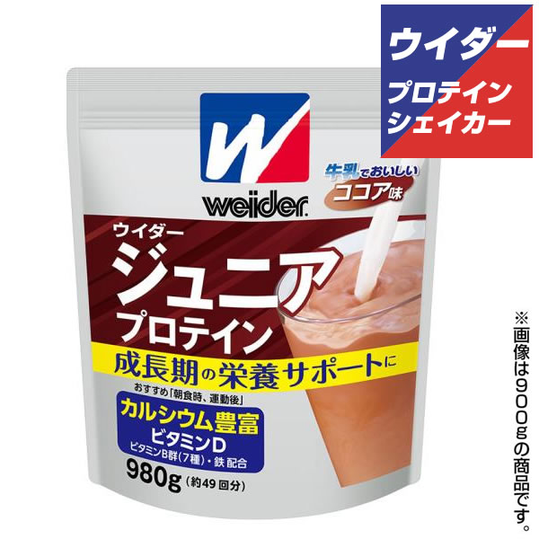 森永 ウイダー ジュニアプロテイン240g（ココア味） サプリメント ウイダー 小・中学生におすすめ 【お取寄せ品】 36jmm81301_　ウィダー●19 カルシウム豊富