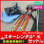 【往復送料無料】【レンタル】ジュニア スキー シーズンレンタル【スキー・ブーツ・ストック】ブーツサイズ 25cm-30cm 足の大きい小学生〜中高校生・女性対応 対応身長目安 155cm〜165cm ※多少デザインが変わる場合があります