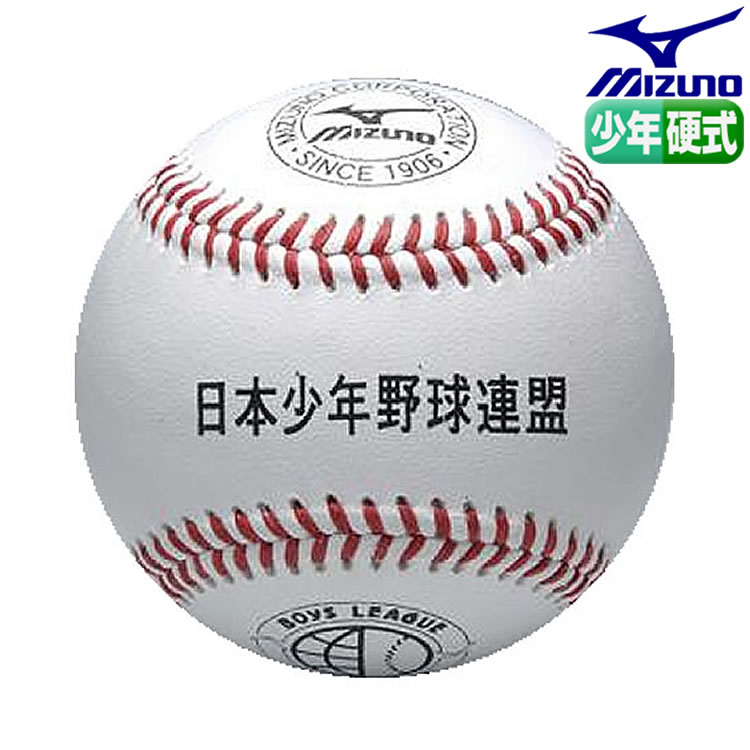 楽天スタジアムミズノ 少年硬式野球 ボール 試合球 少年硬式用 ボーイズリーグ 試合球 日本少年野球連盟 1ダース【お取寄せ品】1BJBL70500 1bjbl71100