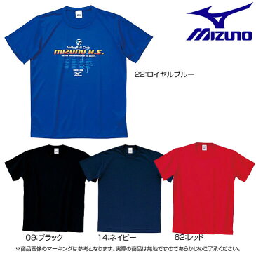 ミズノ カラーTシャツ(カラー/マーク無)【お取寄せ品】87WT210 ●19
