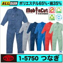 AUTO-BI 長袖つなぎ服 春夏 秋冬 ツナギ メンズ レディース 帯電防止 日本製生地 動きやすい エコ 仕事服 おしゃれ 山田辰 ab-5750