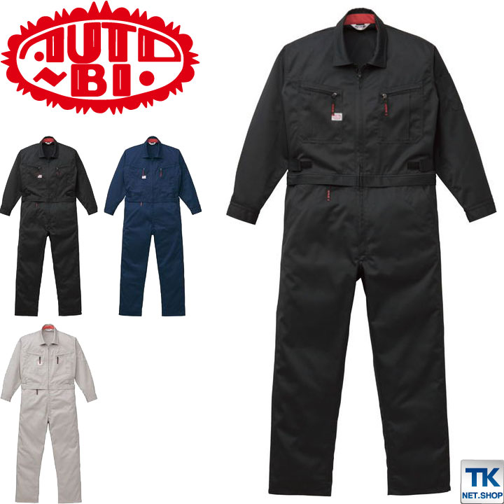 つなぎ ツナギ おしゃれ 作業服 作業着 トイレがラクラク ウエストファスナー 腰割れ 長袖つなぎ オー..